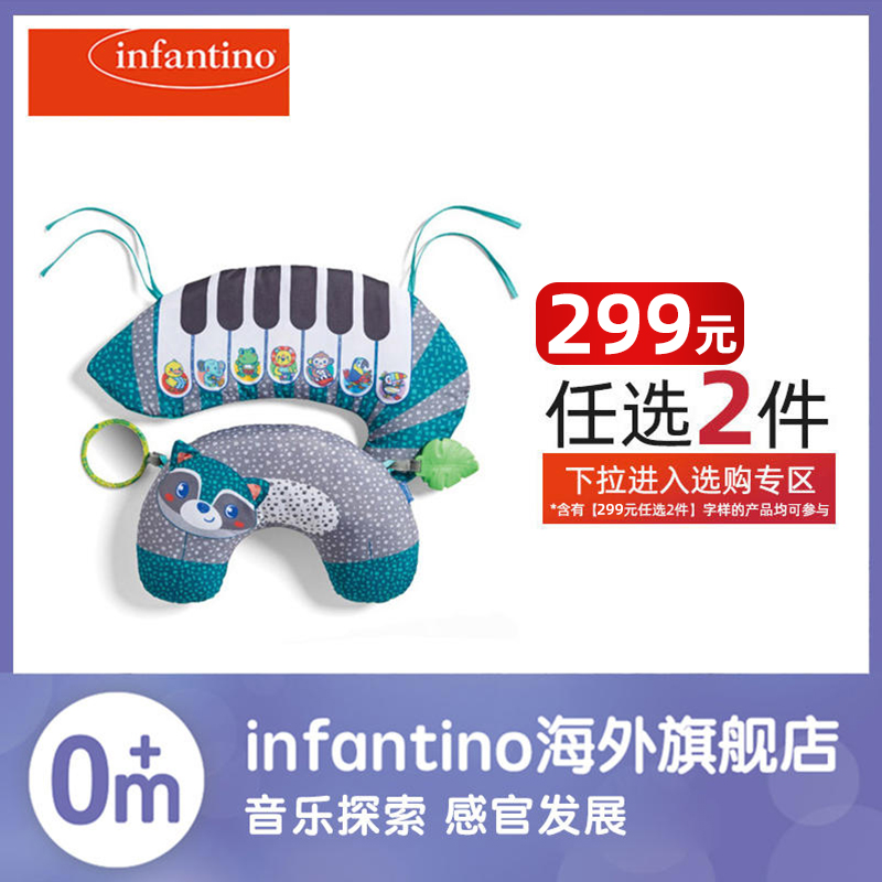 infantino美国蒂诺进口婴儿宝宝