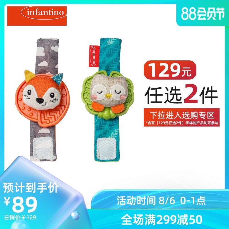 美国infantino婴蒂诺婴儿手腕摇铃腕带玩具布艺狐狸猫头鹰一对装在类目 玩具/童车/益智/积木/模型, 幼儿响铃/布玩/安抚玩具, 摇铃中 - 来自Buy2taobao.com提供专业的淘宝代购服务
