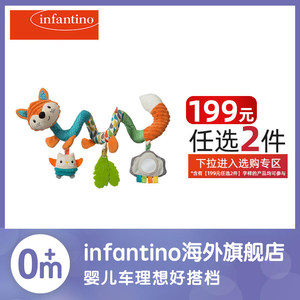 Infantino蒂诺丛林系列出行玩具