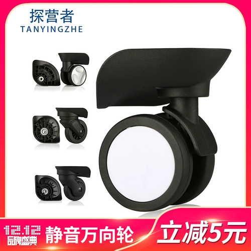 Совместимый чемодан, сменные беззвучные универсальные аксессуары