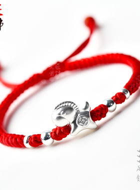 本命年十二生肖红绳纯银手链