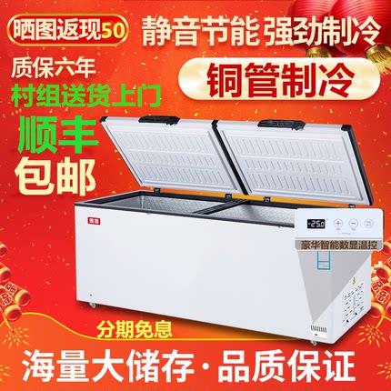 冰柜1188升商用大容量速冻冷藏大冰柜卧式冷冻柜鲜肉柜铜管冷鲜柜