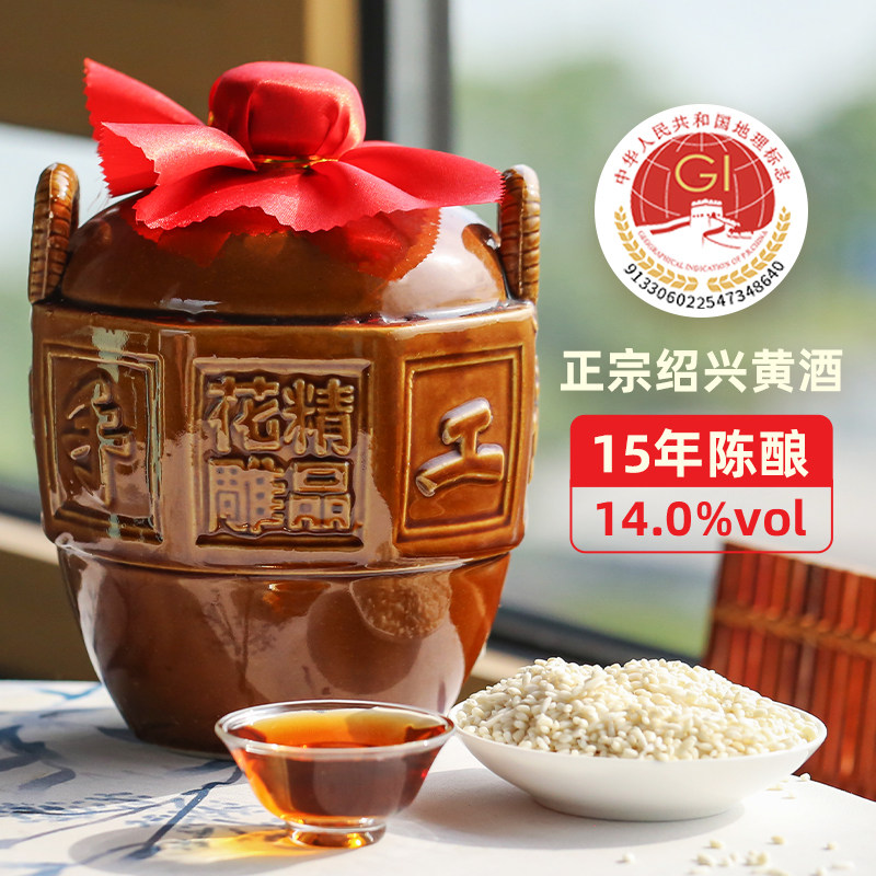 圣塔正宗绍兴老黄酒十五年陈花雕酒1.5L坛装手工冬酿半干型加饭酒