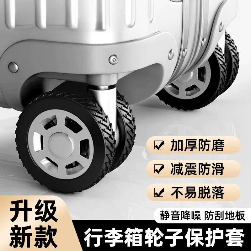 行李箱轮子橡胶套保护套拉杆箱万向轮静音胶圈旅行箱替换配件硅胶