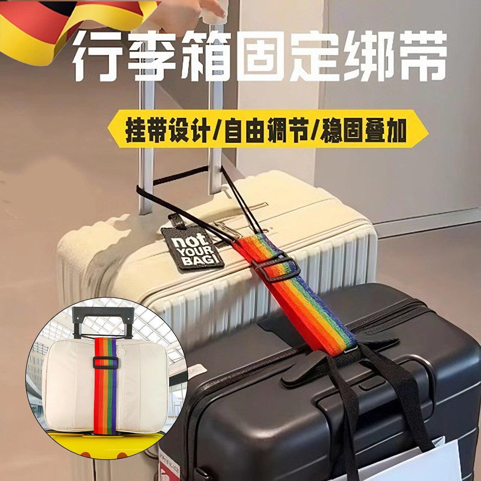 行李箱固定绑带双肩包弹力打包带旅行挂带固定拉杆箱捆绑连接带绳