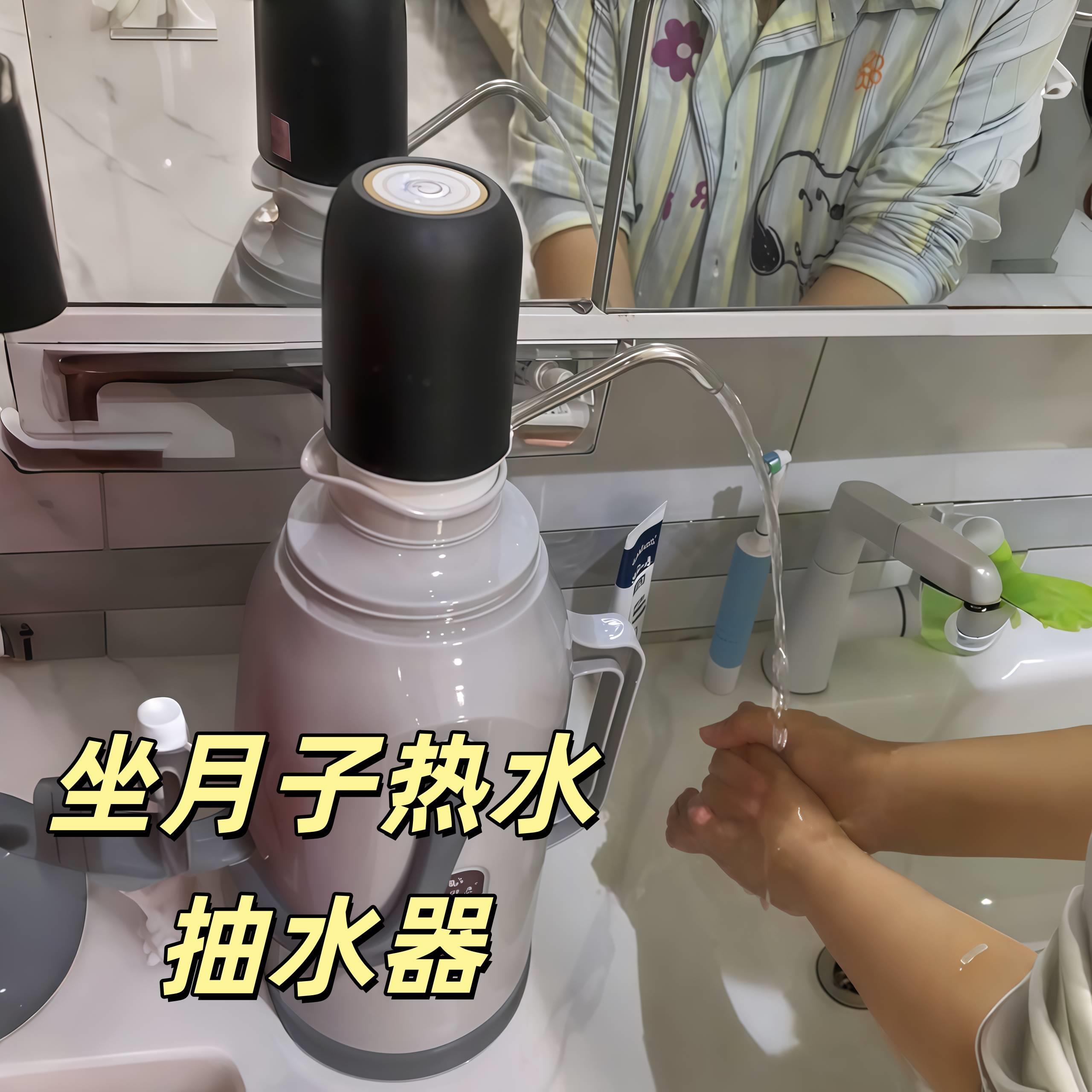 热水壶抽水器月子洗手神器电动自动暖壶抽水泵家用热水开水出水器