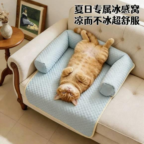 宠物沙发凉垫夏季猫咪冰凉垫四季通用狗狗凉席冰豆豆垫子降温神器