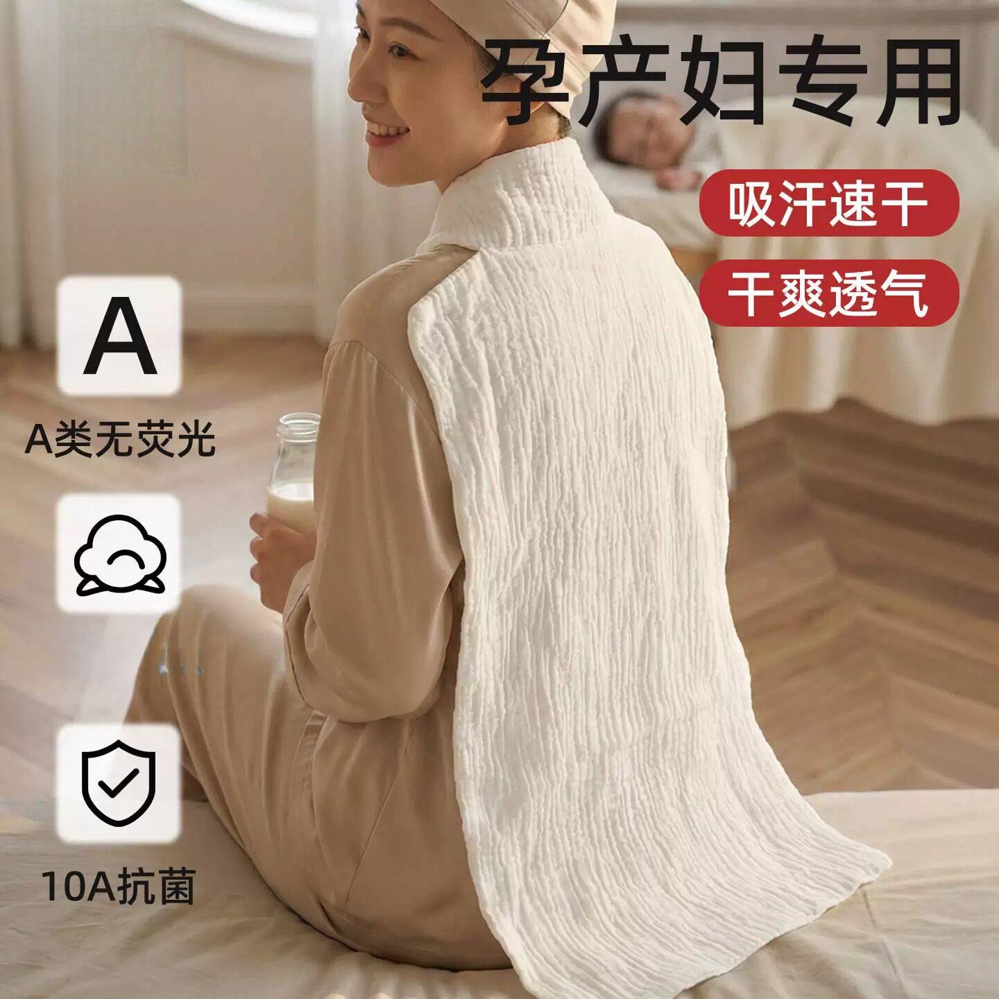 吸汗巾产妇隔汗巾成人纯棉纱布运动垫背大人全棉孕妇产褥月子汗巾