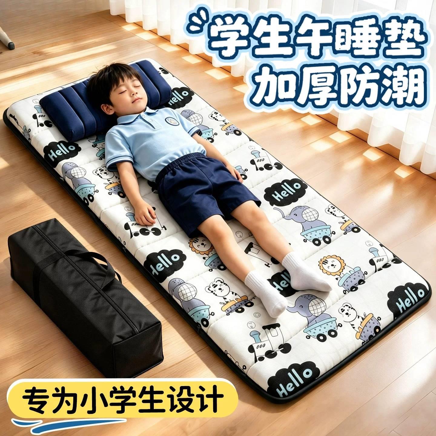 小学生午休折叠垫子幼儿园儿童学校教室用便携式打地铺加厚午睡垫