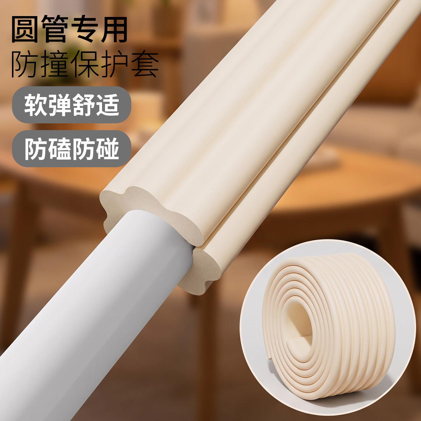 铁管软包防撞条海绵保护套柱子缠绕带蹦床铁柱栏杆泡沫圆管防护条