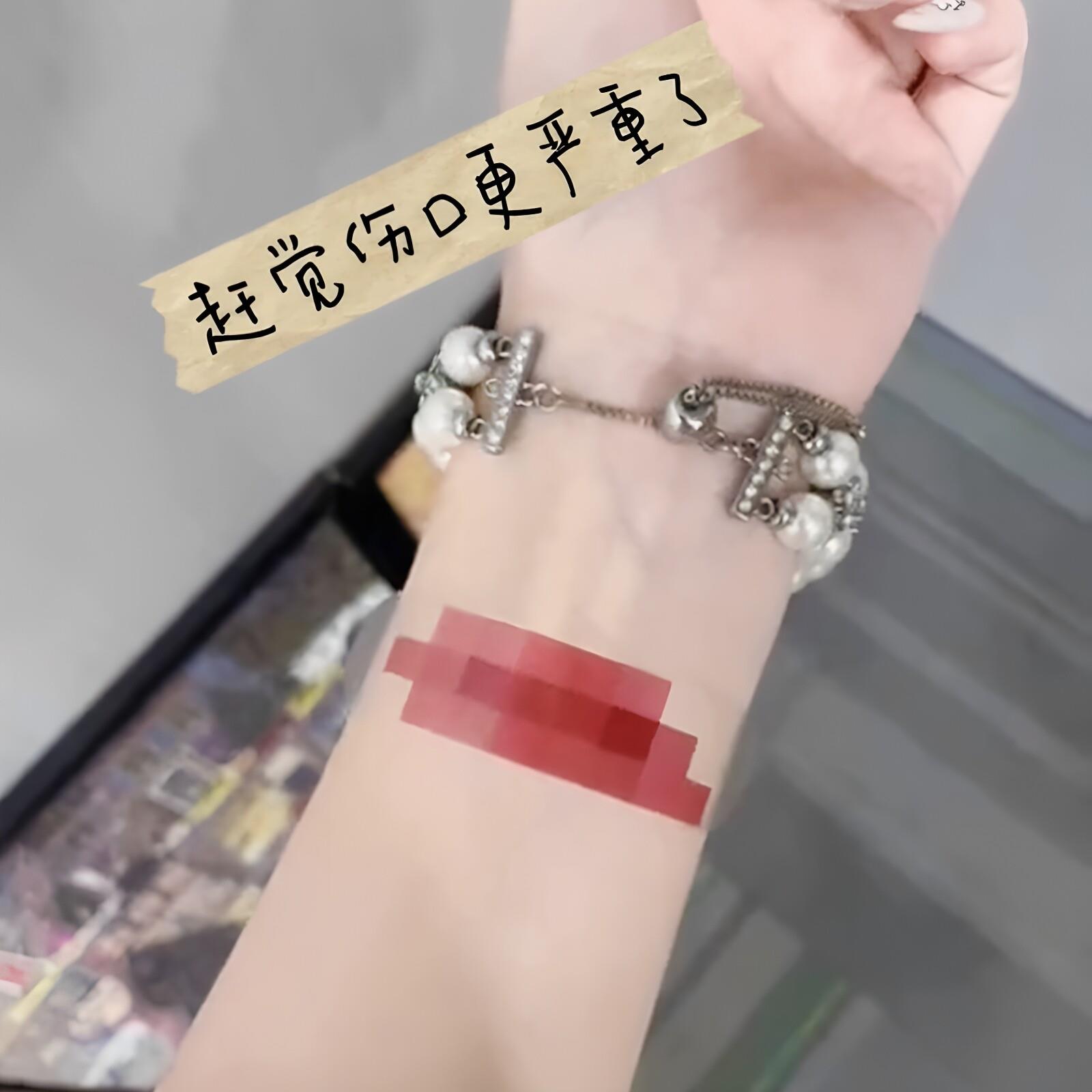 马赛克伤痕贴纸伪装疤痕贴手臂腿部防水持久恶作剧仿真假伤口贴纸