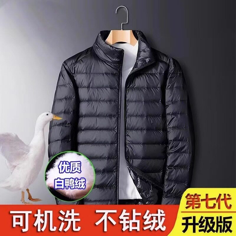 羽绒服男士秋冬季白鸭绒轻薄可携带加大码保暖休闲立领外套男女款