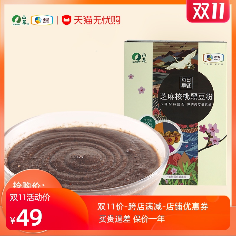 中粮山萃芝麻核桃黑豆粉每日早餐即食冲调晚餐代餐五谷粉30g*5袋|msdalam kategori kopi/oatmeal/Dibancuh ke dalam teh, makanan Fenfen semula jadi - dari Buy2taobao.com untuk memberikan perkhidmatan ejen Taobao profesional membeli