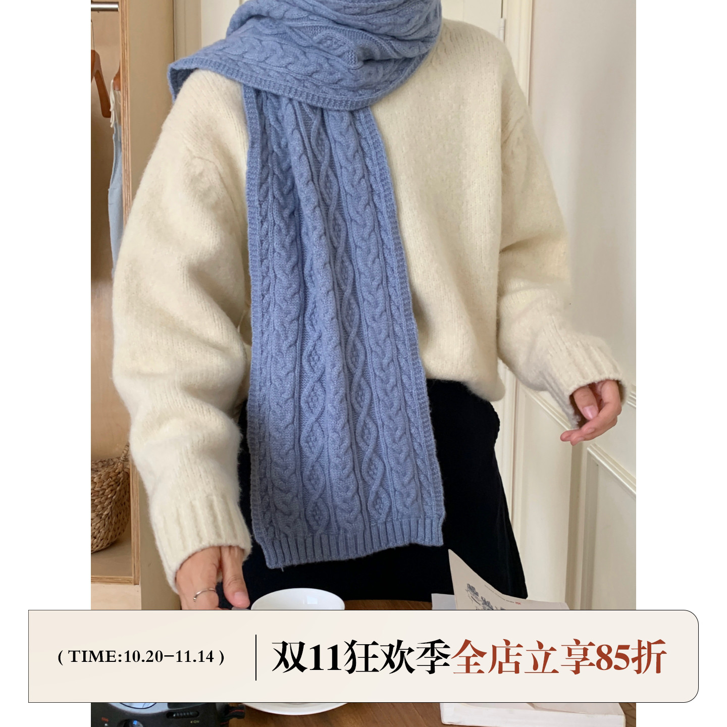 芝士商店复古温柔麻花针织围巾