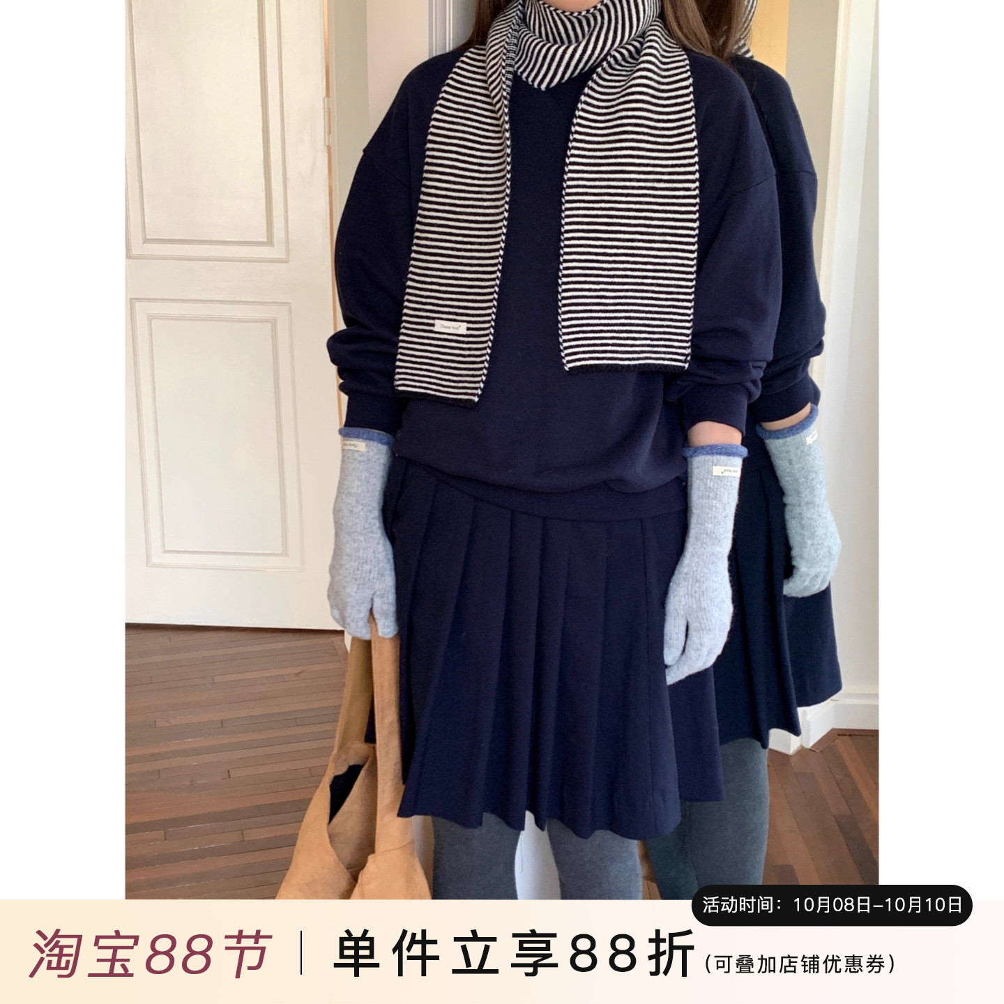 定制款冬日基础搭配温暖条纹围巾