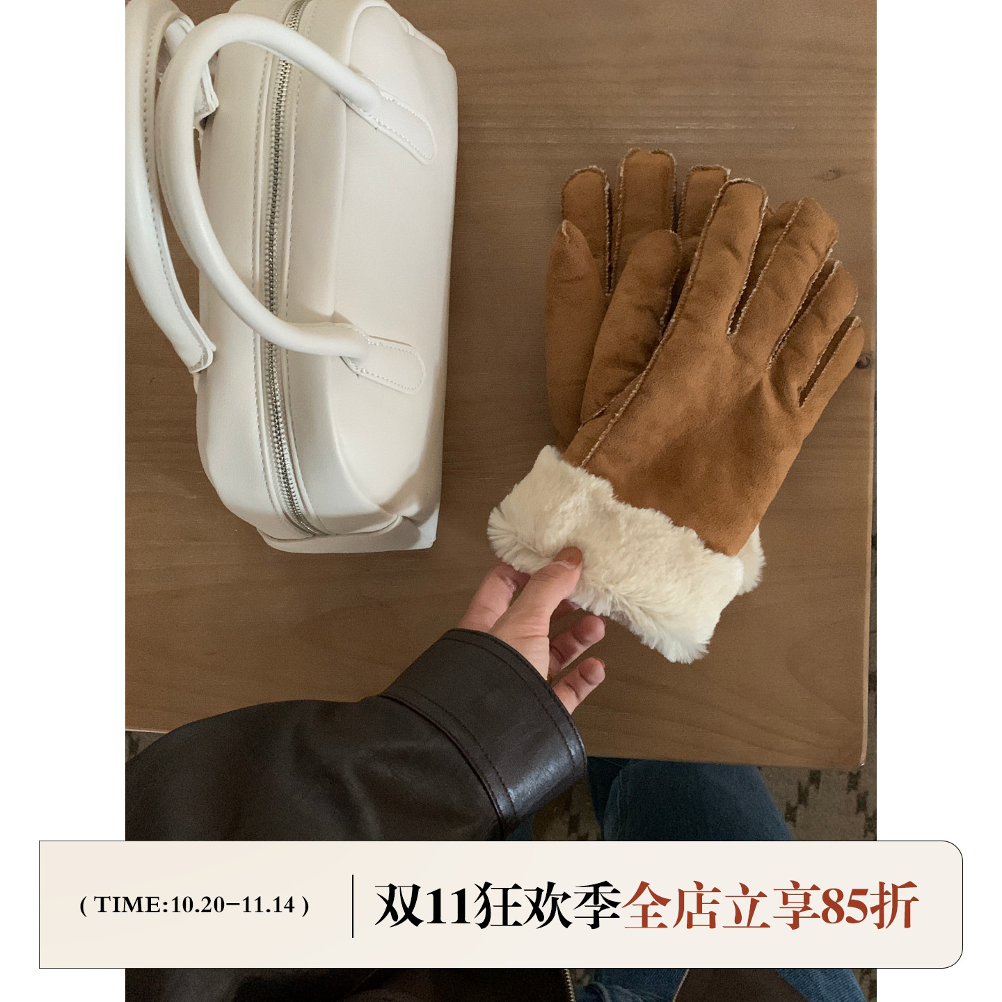 芝士商店仿皮毛一体分指加厚手套