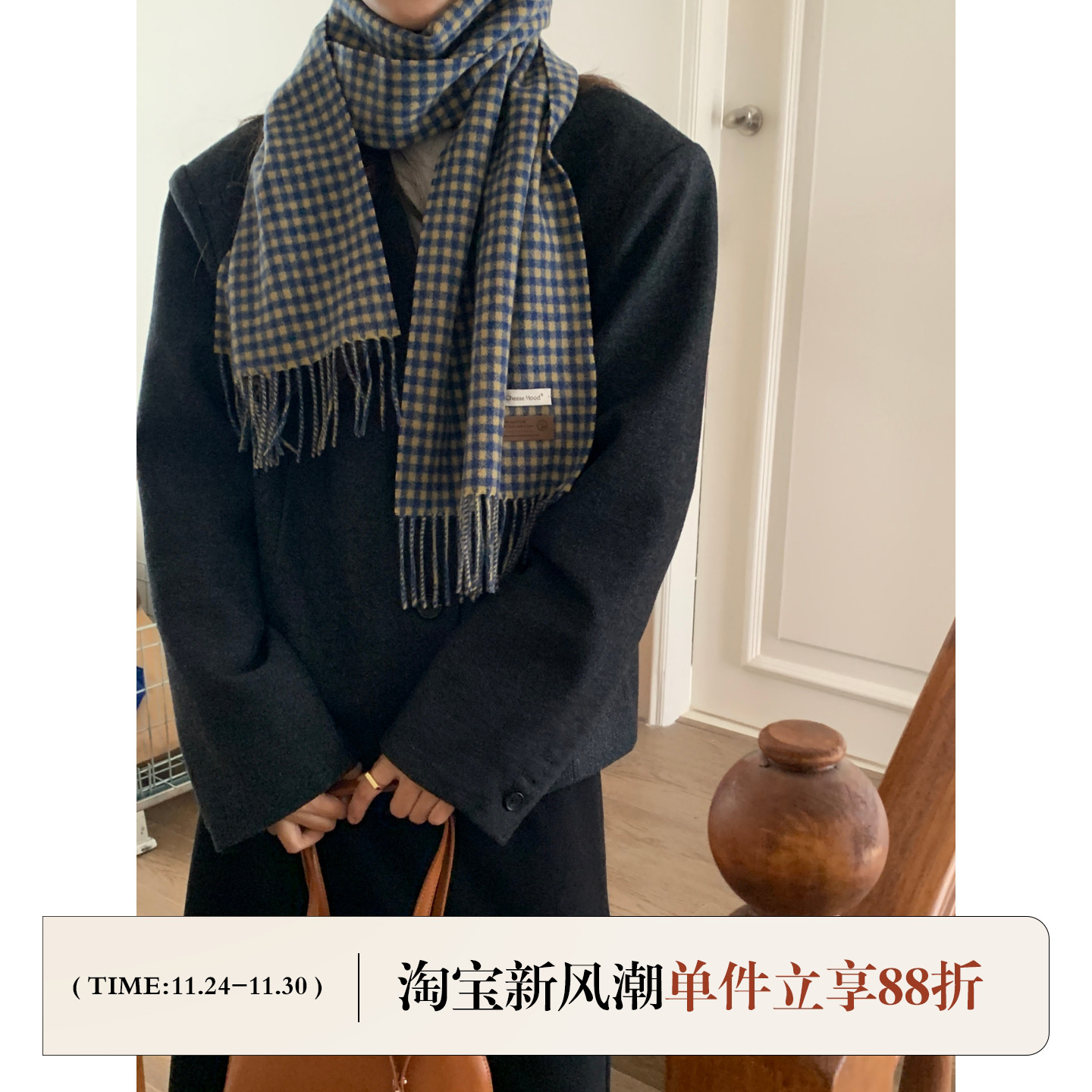 定制款千鸟格氛围感美娜同款围巾
