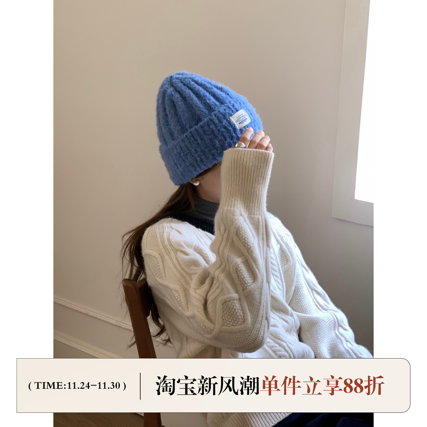 定制款~韩国蓝色针织毛线帽女秋冬防寒帽子显脸小保暖冷帽堆堆帽