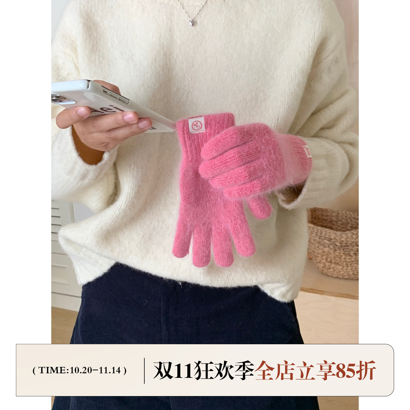 定制款特调温柔配色兔毛针织手套