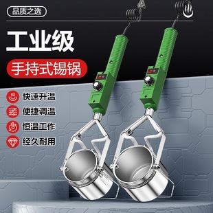焊锡锅电工专用小型熔锡炉线头挂锡电热锡锅手持式 直柄式小锡炉