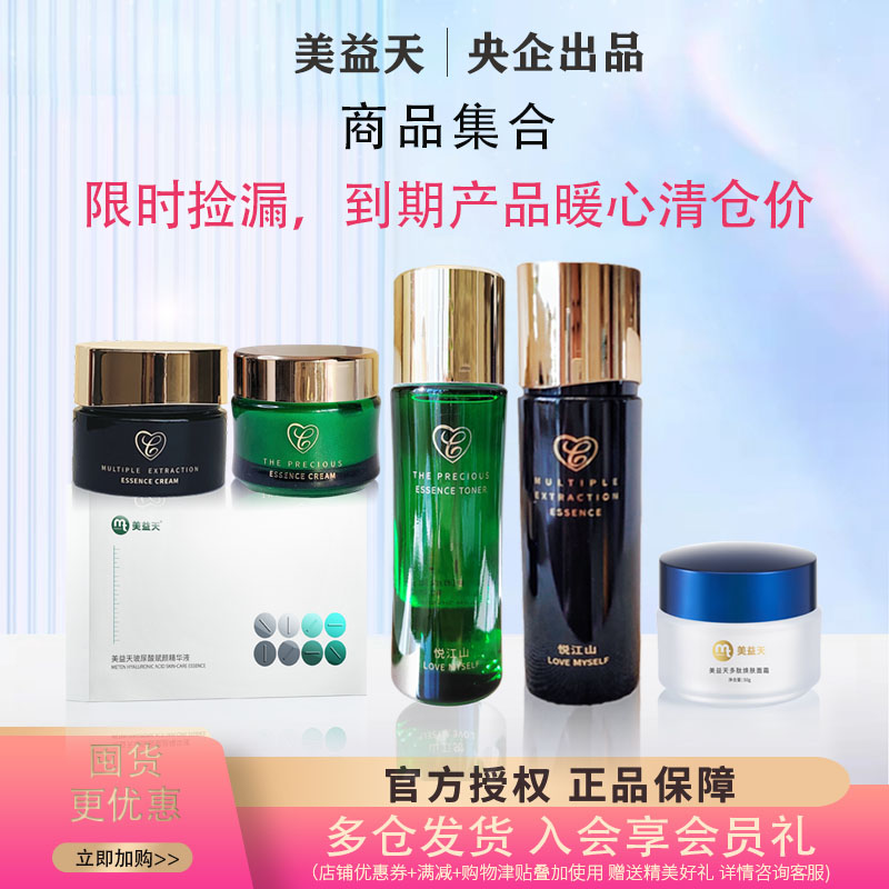 清仓福利品-25年效期福利单品包装破损产品保证质量