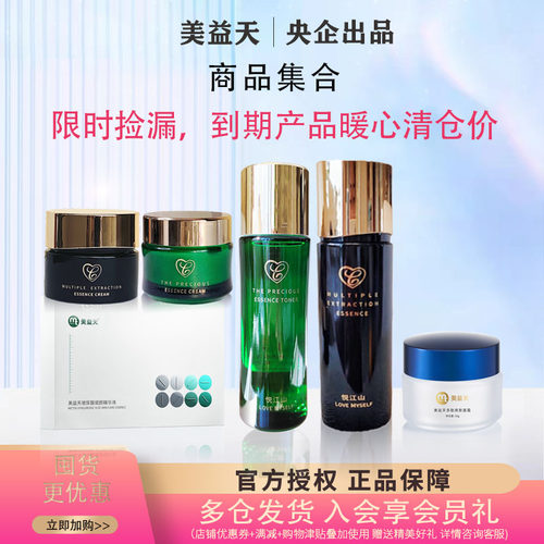 清仓福利品-25年效期福利单品包装破损产品保证质量