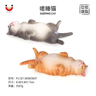 仿真猫咪动物模型实心玩耍中华田园猫模型猫摆件 嗜睡猫儿童玩具