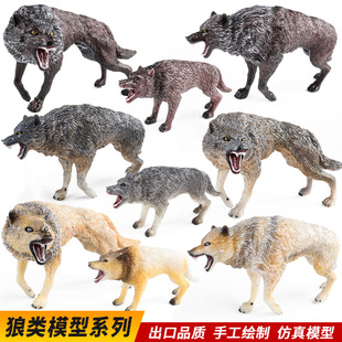 狼王森林狼儿童仿真动物模型灰狼白狼黑狼玩具狼群摆件早教科普
