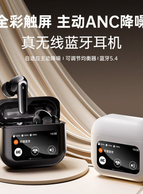 2025新款LCD全彩屏降噪无线蓝牙耳机重低音高清通话安卓苹果通用
