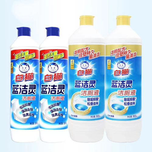 白猫蓝洁灵洁厕液洁厕灵强力除垢厕所马桶清洁剂除异味清香型
