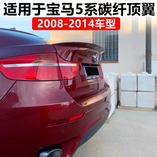 E71改装 适用于2008 宝马X6尾翼老款 专用免打孔烤漆压翼 2014款