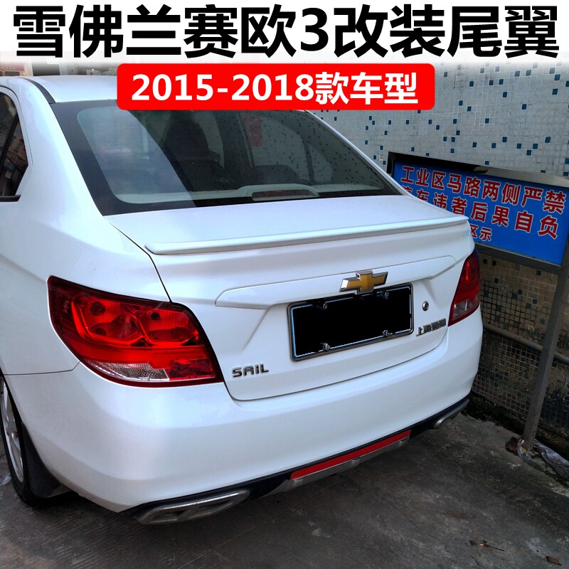 适用于2016-2018款雪佛兰赛欧3尾翼 赛欧3改装专用免打孔烤漆压尾