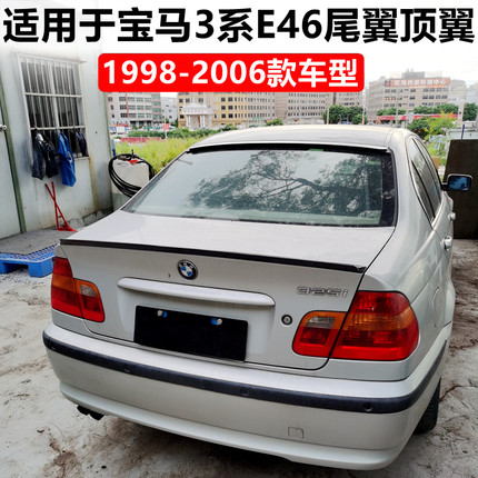 适用于宝马E46尾翼M3 E46改装专用顶翼318i 320i 325i 330i定风翼