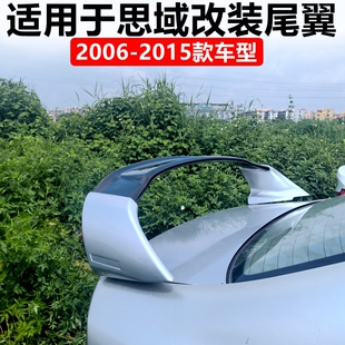 适用2006-2015款思域改装尾翼思铭FD2高顶打孔安装尾翼汽车定风翼