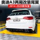 奥迪A3两厢改装 适用于2014 20款 尾翼a3两厢专用免打孔烤漆定风翼