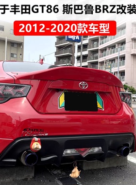 适用于丰田GT86 斯巴鲁BRZ尾翼LEG款式免打孔 MORTOR SPORT改装件
