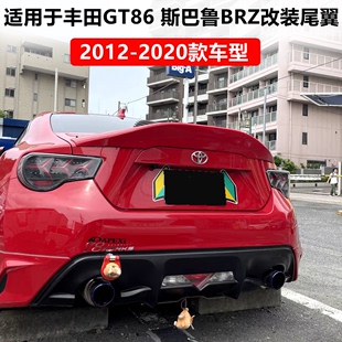 适用于丰田GT86 斯巴鲁BRZ尾翼LEG款式免打孔 MORTOR SPORT改装件