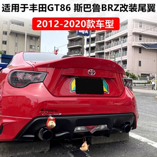 免打孔 MORTOR 斯巴鲁BRZ尾翼LEG款 SPORT改装 件 式 适用于丰田GT86