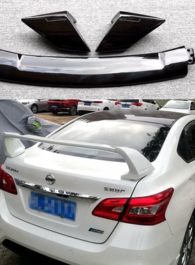 适用于2013-2019款日产轩逸尾翼13代轩逸改装FD2款式尾翼烤漆打孔