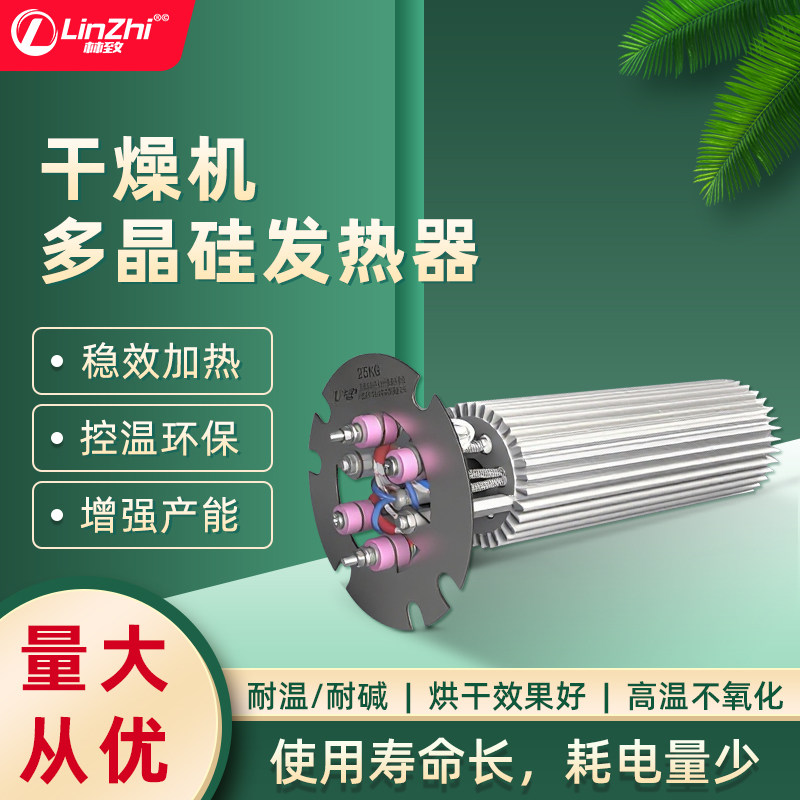 注塑机干燥机节能发热器 380V挤出机料斗 220V多晶硅节能电加热器