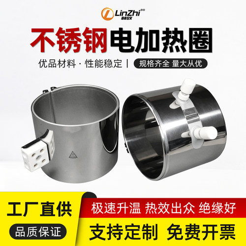 立式注塑机不锈钢发热圈220V挤出机炮筒加热圈圆形云母电热圈定制