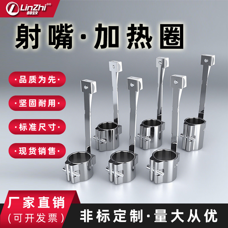 不锈钢电热圈220V注塑机射嘴云母加热圈规格齐全厂家可定制发热圈,五金/工具,电热圈/片/盘/板,淘宝优惠券,粉丝福利购,淘宝优惠卷