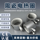 高品质铝皮陶瓷电热圈220V注塑机炮筒挤出机大功率高温加热圈定制