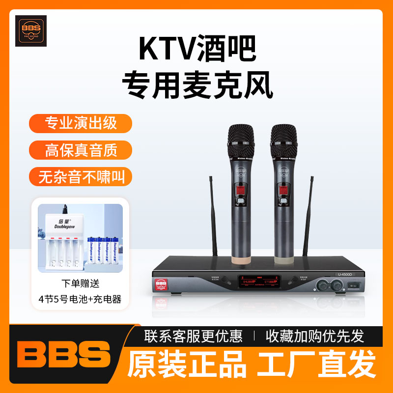 BBS演唱无线家用心型声音细腻