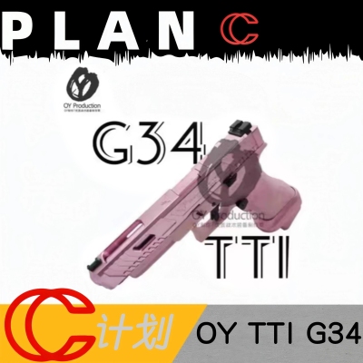 OY TTIG34 电动塑料玩具电影同款周边男孩玩具国防教育
