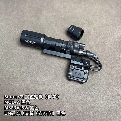 Sotac Modlite PLH-V2战术强光金属手电筒双功能尾盖鼠尾延长支架