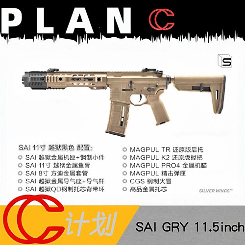 银翼 SAI GRY 套件成品 全金属拼装玩具模型套件玩具模型ar