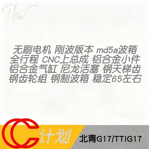 北青格洛克系列 G17电动玩具模型