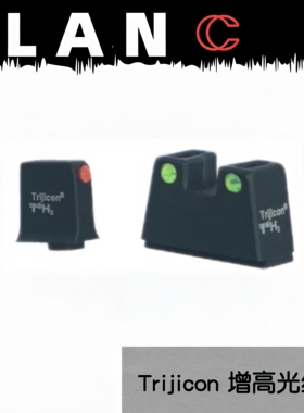 北青 Trijicon 光纤瞄 适配北青格洛克系列 镂空光纤竞技机瞄