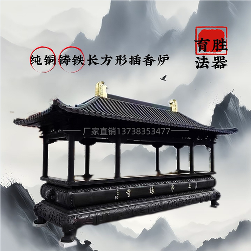 铸铁室外大型烧纸炉大号插香炉